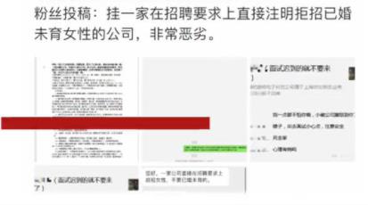 深圳一公司發(fā)文拒招已婚未育員工 真相離譜實(shí)在是太荒唐了