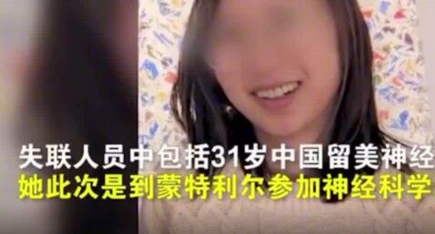 中國一學(xué)者在加拿大一場(chǎng)火災(zāi)中失蹤 真相離奇讓人直呼太意外