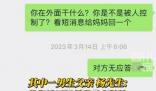 家長稱4名失聯(lián)男孩已在緬甸 真相離譜實在是太荒唐了