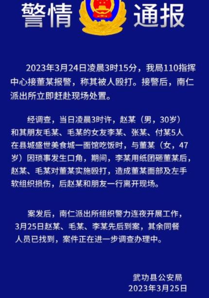 女子遭多名陌生男子毆打 警方通報 原因揭秘直接讓人傻眼了