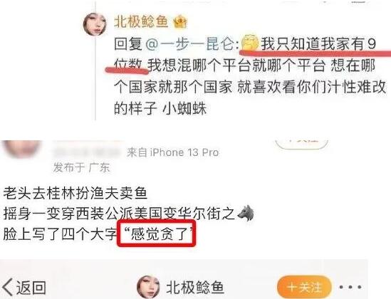 媒體:哭得一塌糊涂洗刷不了炫富疑云 真相到底是什么?