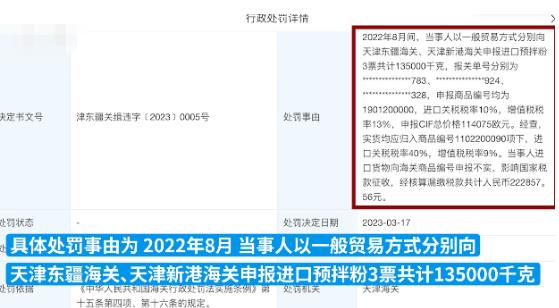好麗友漏稅22萬被罰12萬 到底是什么情況?