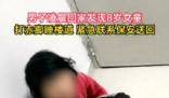 男子凌晨發現一女孩赤腳睡樓梯間 真相曝光簡直太驚人了