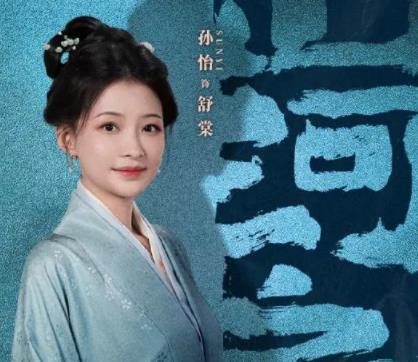 山河之影舒棠結局是什么 最后和誰在一起了?