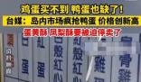 臺灣蛋黃酥鳳梨酥或?qū)⒈黄韧Ｙu 原因太出乎意料了