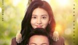 照亮你小說原著叫什么?