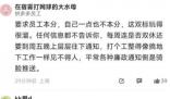 拼多多被曝臨時確定五一放假三天 真相曝光簡直太驚人了