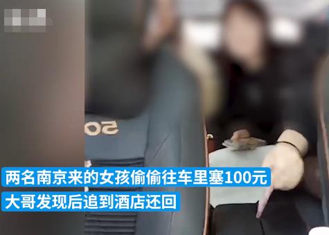 淄博大哥免費(fèi)接送游客被塞錢 真相曝光簡(jiǎn)直太暖心了