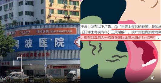 醫院稱有口臭少活20年被罰10萬 真相太荒唐實在是毀三觀