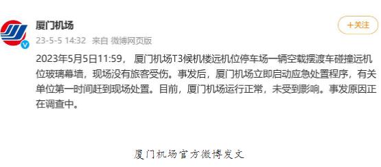 擺渡車撞進航站樓?廈門機場回應 真相曝光簡直太驚人了