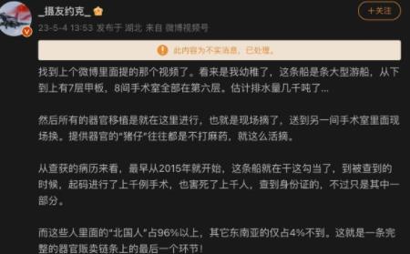 緬甸游輪有器官移植手術(shù)室系謠言 真相太荒唐實(shí)在是毀三觀