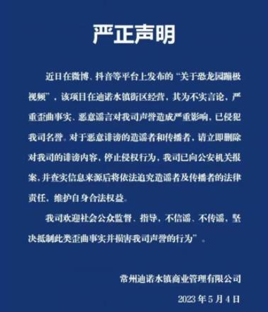 游客蹦極掛空中6小時?官方回應 到底是什么情況?
