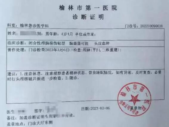 老師扔摔致4歲男童顱腦損傷 到底是什么情況?