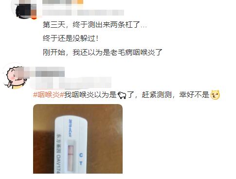 五一后全國都在咽喉炎嗎?專家分析 到底是什么情況?