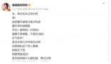 博主自曝曾遭繼父猥褻 婦聯(lián)已介入 真相太荒唐實在是毀三觀
