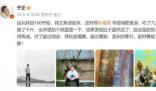 于正用秦昊減肥食譜瘦了10斤 真相曝光簡直太驚人了