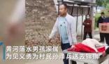 男孩掉入黃河被救 家長抬羊登門拜謝 真相曝光簡直太驚人了