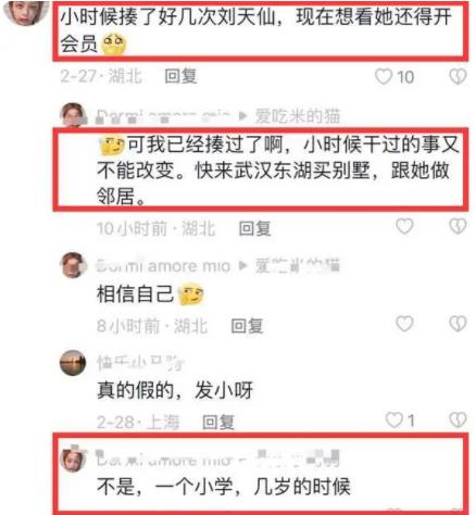 網友自稱曾霸凌劉亦菲 真相太荒唐實在是毀三觀