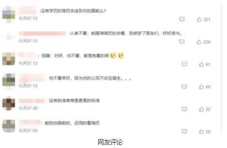 巴菲特稱招人從不看學歷 為什么這么說原因是什么?