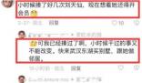 網友自稱曾霸凌劉亦菲 真相太荒唐實在是毀三觀