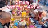 一桌八個(gè)菜僅一葷賣(mài)528元 原因竟是這樣實(shí)在是太意外了
