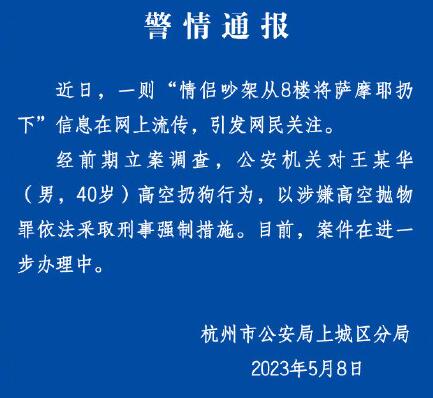 高空扔狗男子被采取刑事強(qiáng)制措施 真相曝光簡(jiǎn)直太驚人了
