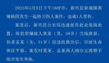 警方通報男子民政局附近砍傷前妻 真相曝光簡直太驚人了 