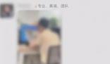 女子用手機(jī)辦公遭老板拍照辱罵 真相曝光簡(jiǎn)直太驚人了