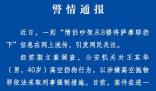 高空扔狗男子被采取刑事強制措施 真相曝光簡直太驚人了
