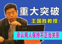 鄭州大學(xué)教授王國勝個(gè)人資料簡介