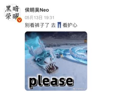 侯明昊回應褲子透光 被網(wǎng)友笑稱好有梗龍主發(fā)話了