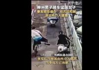 男子踹倒并行電動車女子雙方已和解 網友驚訝為啥會同意和解呢?