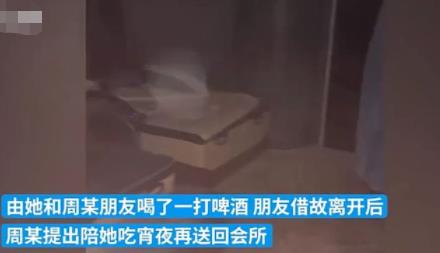 足浴技師稱被客人灌醉性侵 原因竟是這樣實在是太意外了