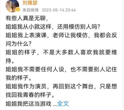 劉雅瑟回懟網(wǎng)友惡評 真相曝光簡直太驚人了
