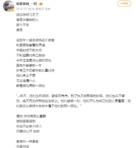 樸樹報平安 背后原因簡直驚呆了眾人