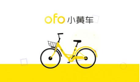 ofo小黃車創(chuàng)始人赴美創(chuàng)業(yè) 真相太出乎意料了