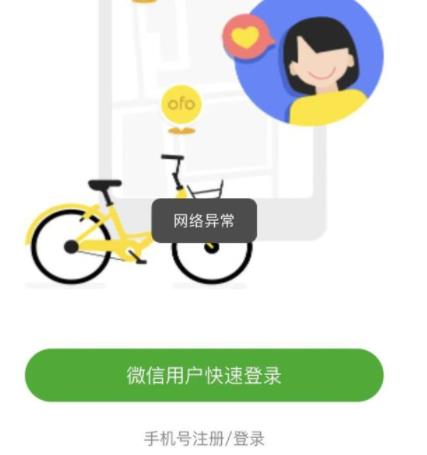 ofo小黃車創始人赴美創業 真相太出乎意料了
