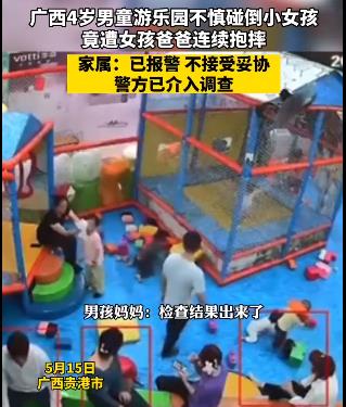 4歲男童在游樂園內遭男子連續暴摔 照片曝光實在是太嚇人了