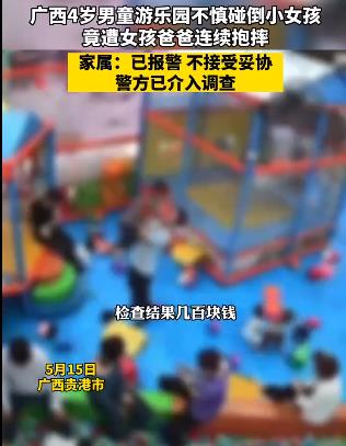 4歲男童在游樂園內遭男子連續暴摔 照片曝光實在是太嚇人了