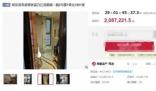 曲婉婷法拍豪宅賣出 溢價約20.4% 曲婉婷怎么了?
