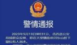母女三人溺亡因家庭矛盾?官方回應 網(wǎng)傳丈夫出軌激烈吵架沒有證據(jù)證明