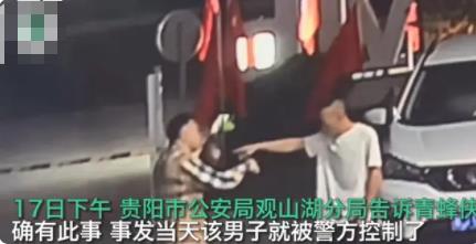 男子開賓利加油遭陌生人搭訕搶表 事件始末是什么?