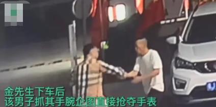 男子開賓利加油遭陌生人搭訕搶表 事件始末是什么?