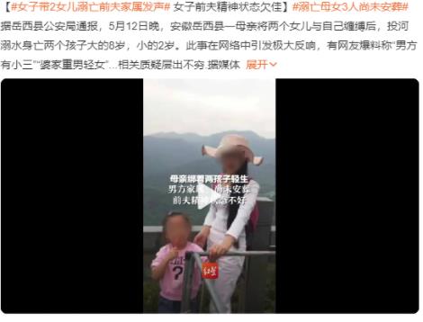 母親綁著兩孩子輕生 男方家屬發(fā)聲 真相曝光簡直太驚人了