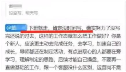 員工拒絕加班回懟后遭光速開除 原因竟是這樣實在是太意外了 