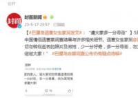 巴厘島遇害女生家屬發文 案件具體經過是什么?
