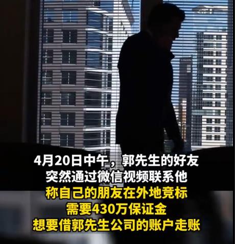 AI詐騙爆發(fā) 有人10分鐘被騙430萬 背后真相簡直驚呆了眾人