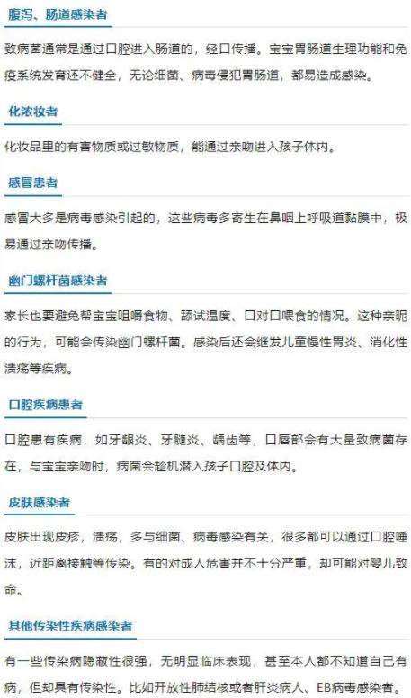 嬰兒被親友輪番親吻高燒近40度 真相曝光簡直太驚人了