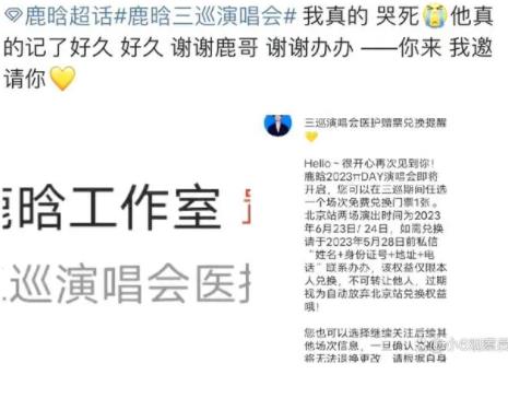 鹿晗兌現三年前承諾 鹿晗這是什么神仙愛豆