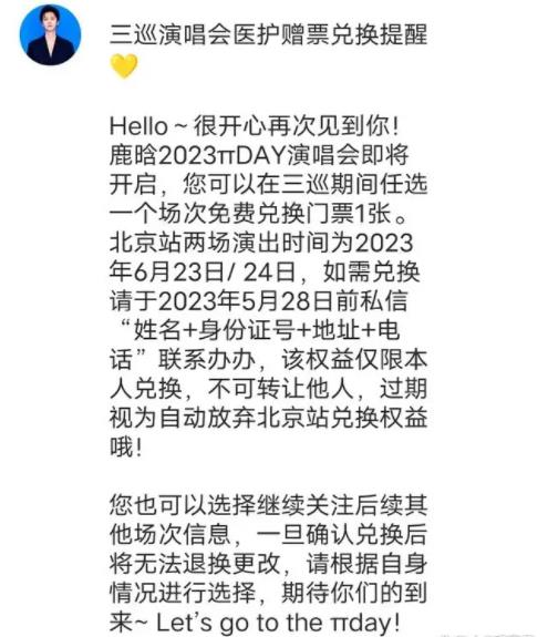 鹿晗兌現三年前承諾 鹿晗這是什么神仙愛豆
